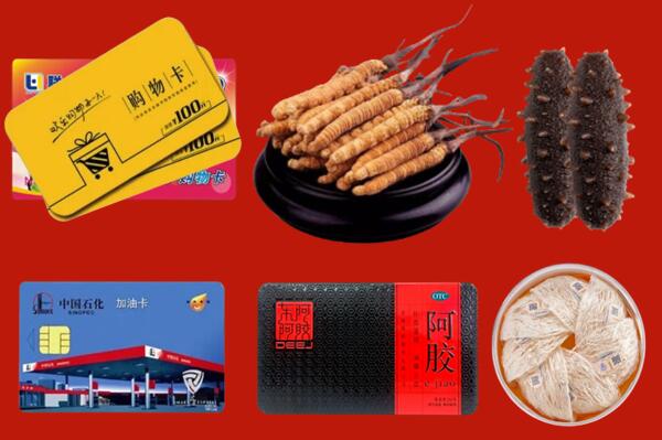 宿迁回收礼品.jpg
